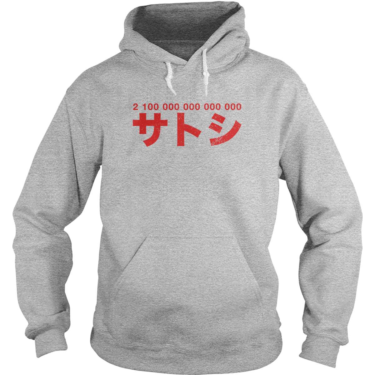 21 000 000 * 10^8 Satoshi Hoodie